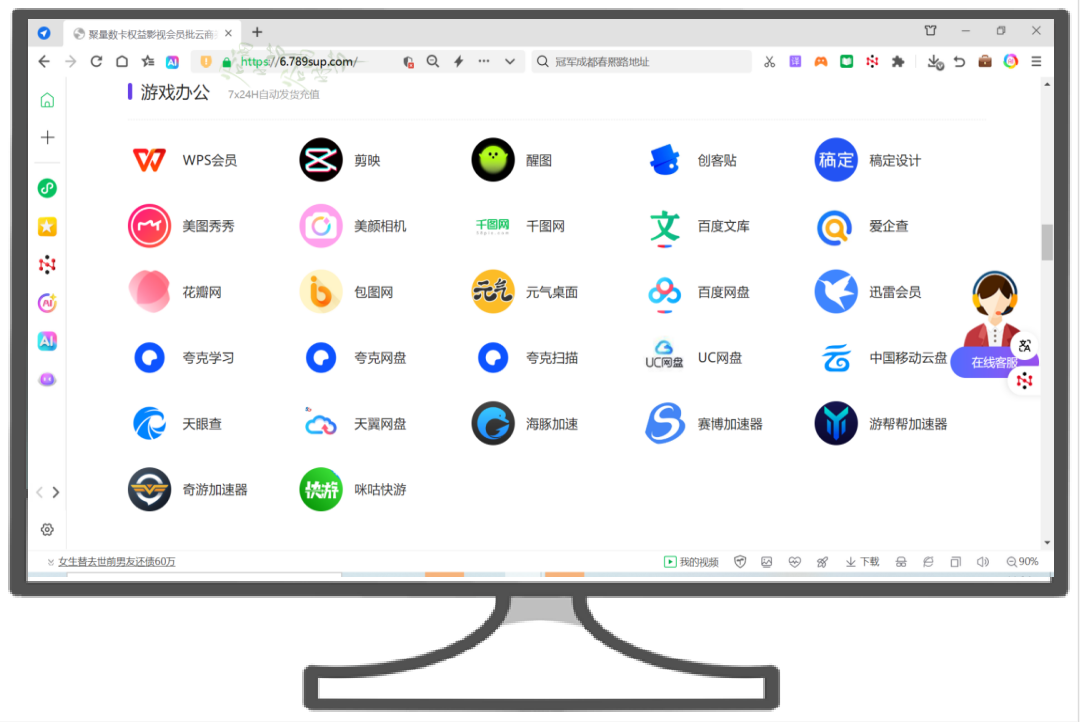 影视会员充值代理怎么找？2025年全网低价货源渠道与权益中心深度解析