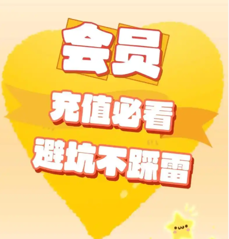 影视会员代理渠道大揭秘：低价货源与卡券批发网站全攻略